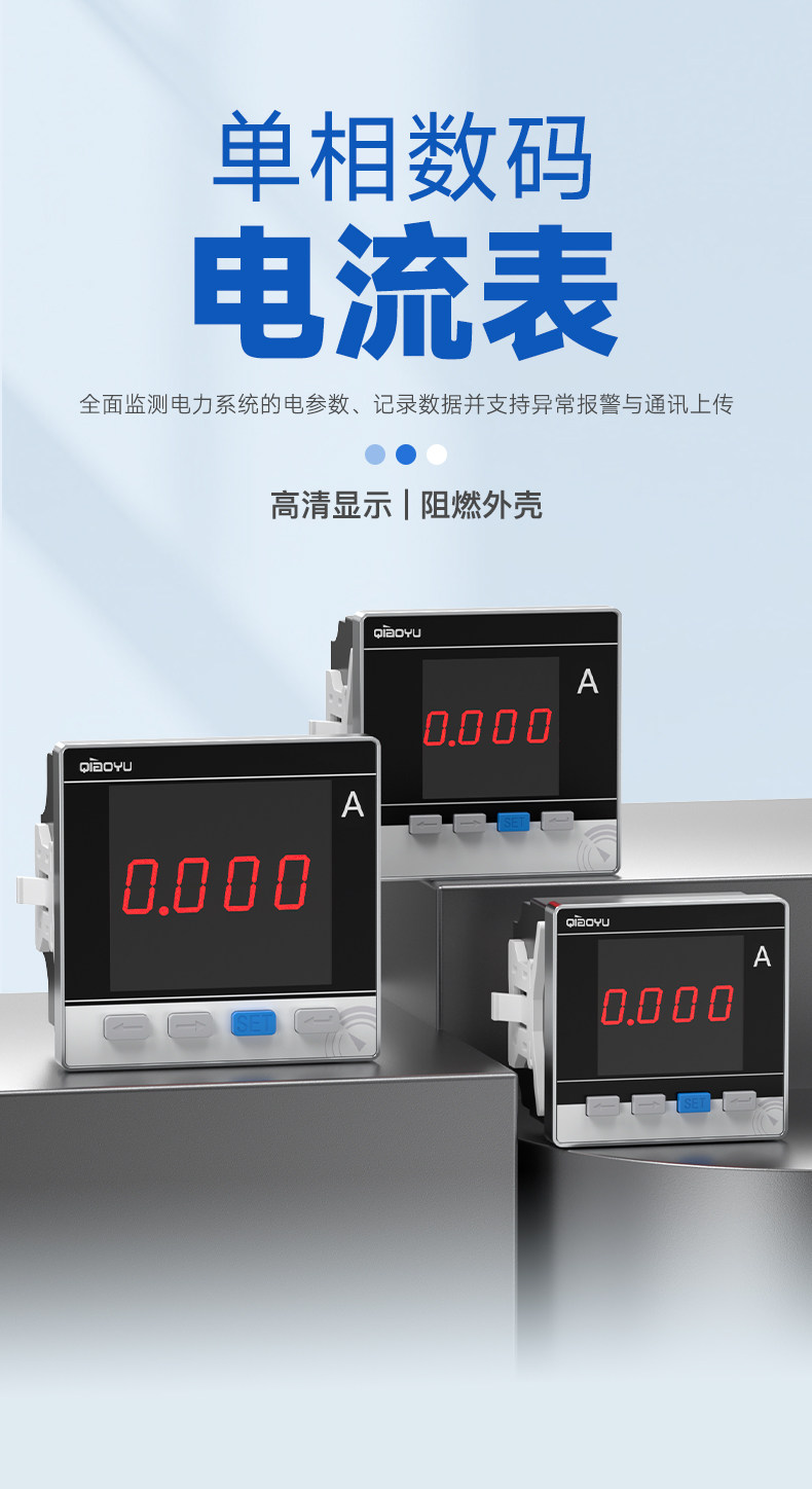 单相数码电流表0.5级精度多规格面板式高清数码大屏电表